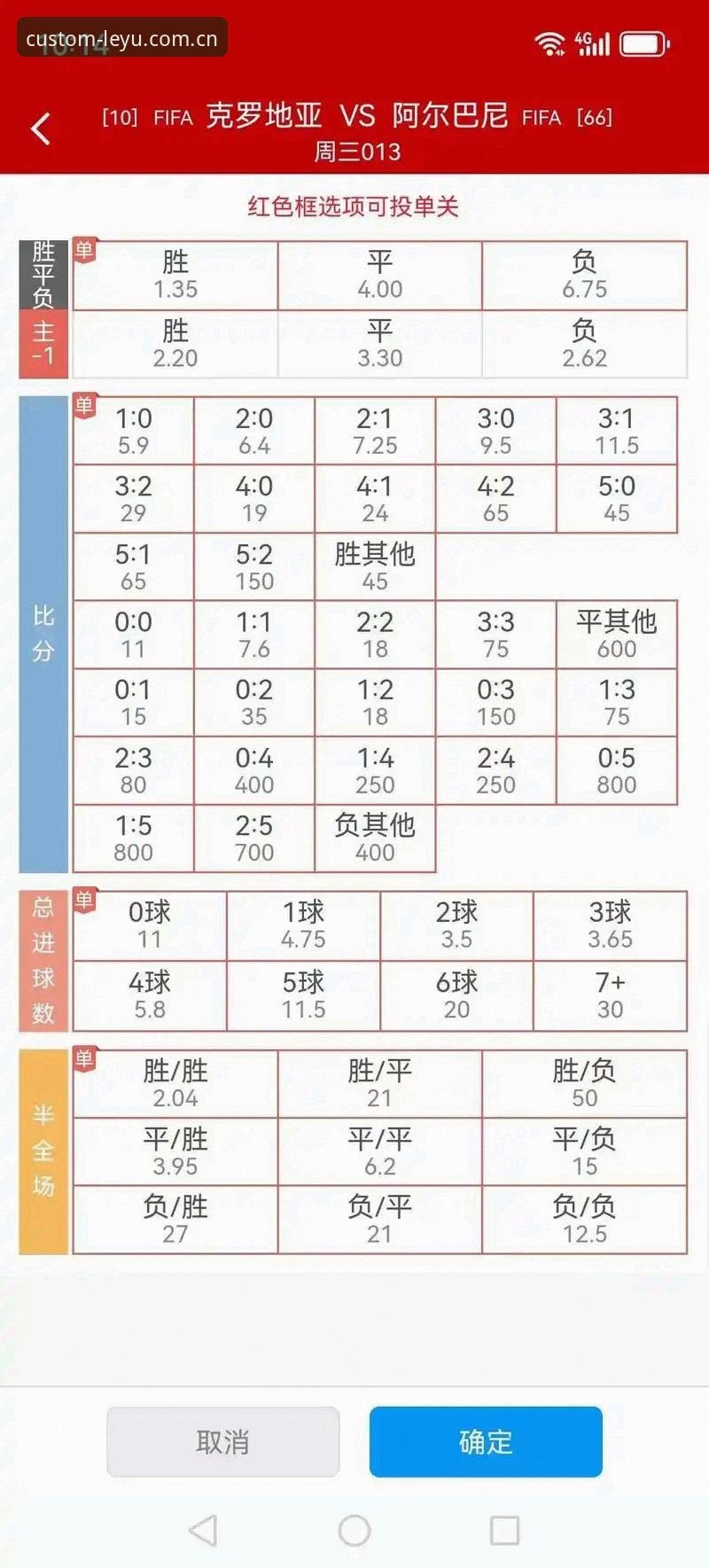 3个新手必须避开的2026乐鱼潮流体验自定义足球比分误区