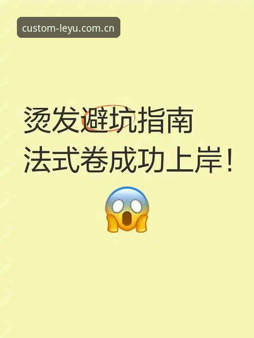 乐鱼潮流体验自定义注册常见误区与避坑指南：最新实操复盘